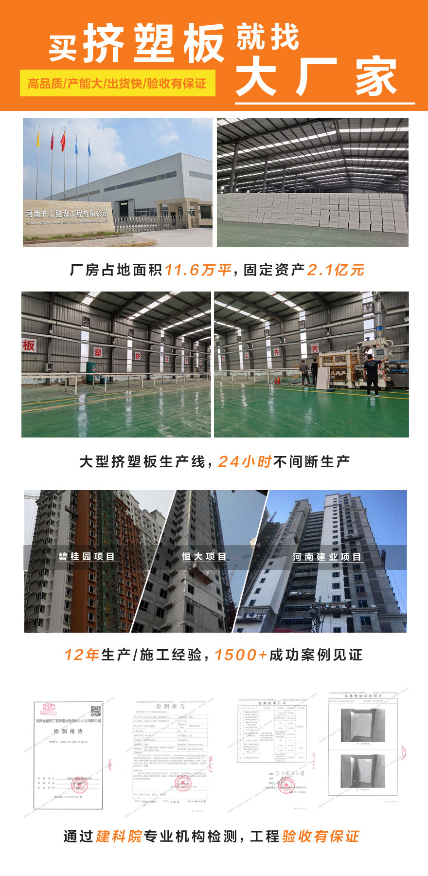 2公分擠塑板-地暖專用-白晶板 2公分擠塑板-地暖專用-白晶板