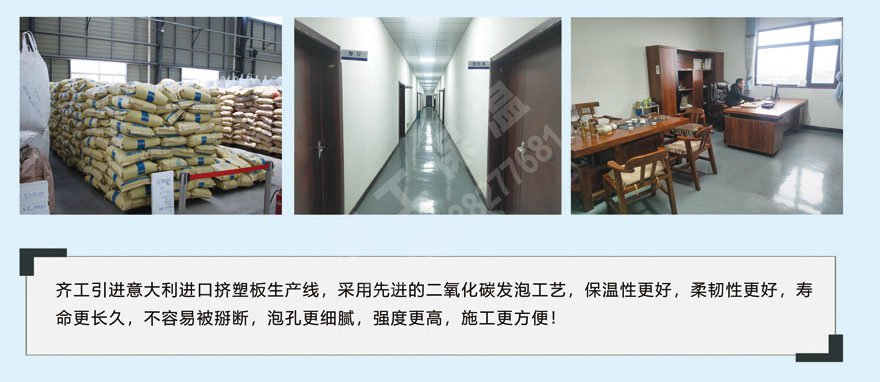 2公分擠塑板-地暖專用-白晶板 2公分擠塑板-地暖專用-白晶板