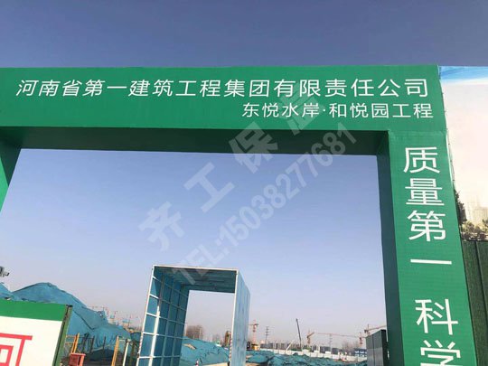   河南擠塑板安裝操作要點