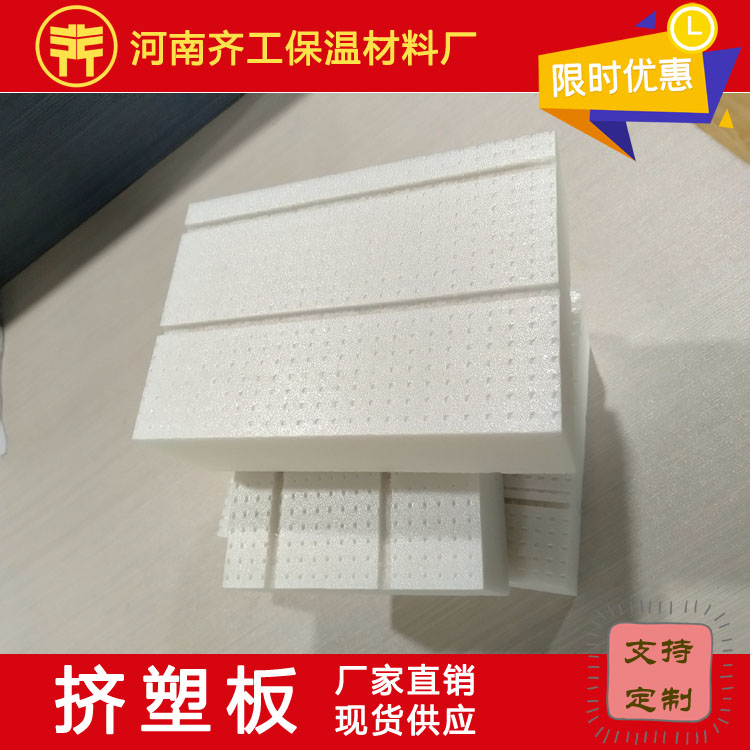 擠塑板 泡沫板多少錢一平方米