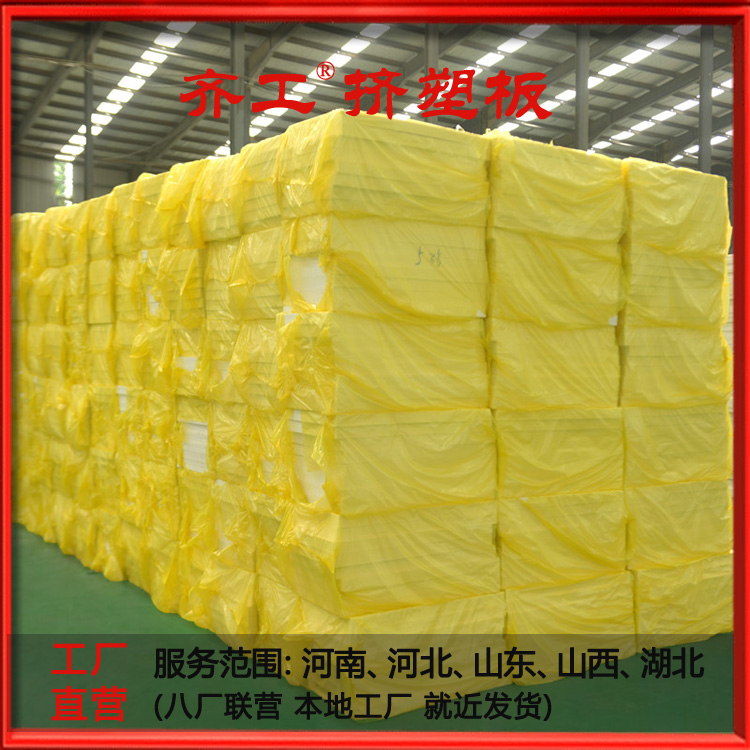 優質的建筑材料請來擠塑板廠家