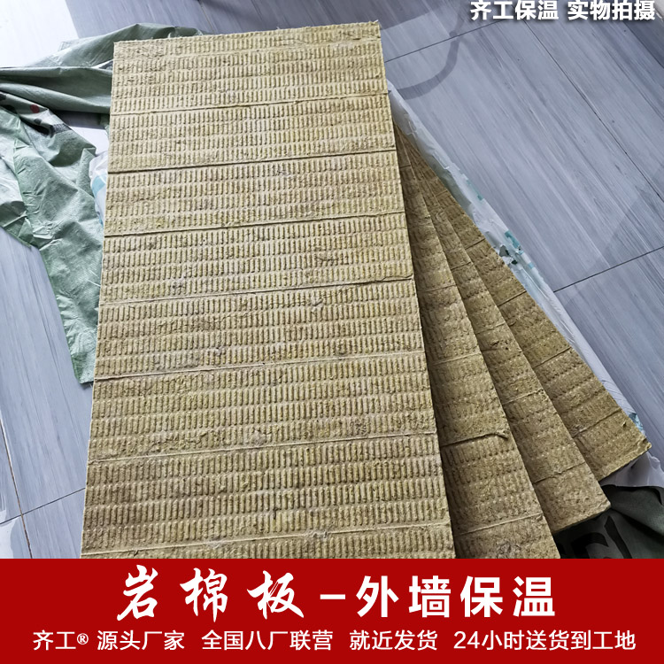 巖棉板的優點