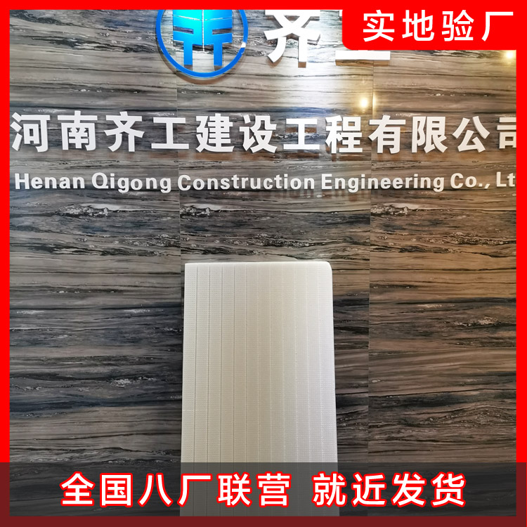 擠塑板施工質量檢驗標準