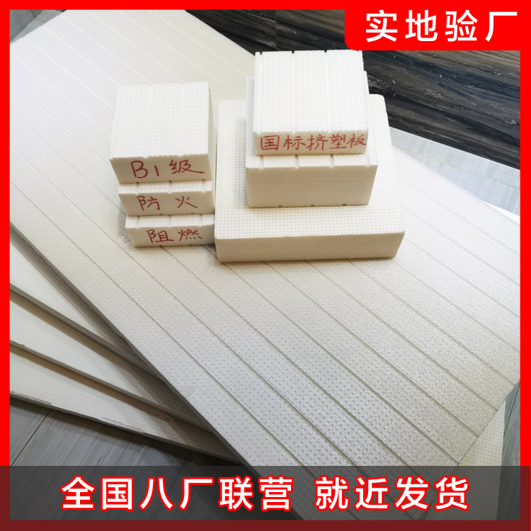 擠塑板廠：擠塑板與泡沫板區別
