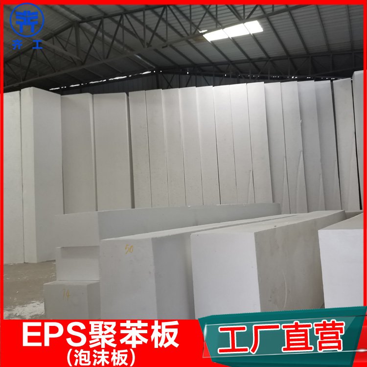 齊工泡沫板生產(chǎn)廠(chǎng)家