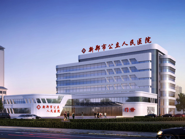 新鄭市公立醫院