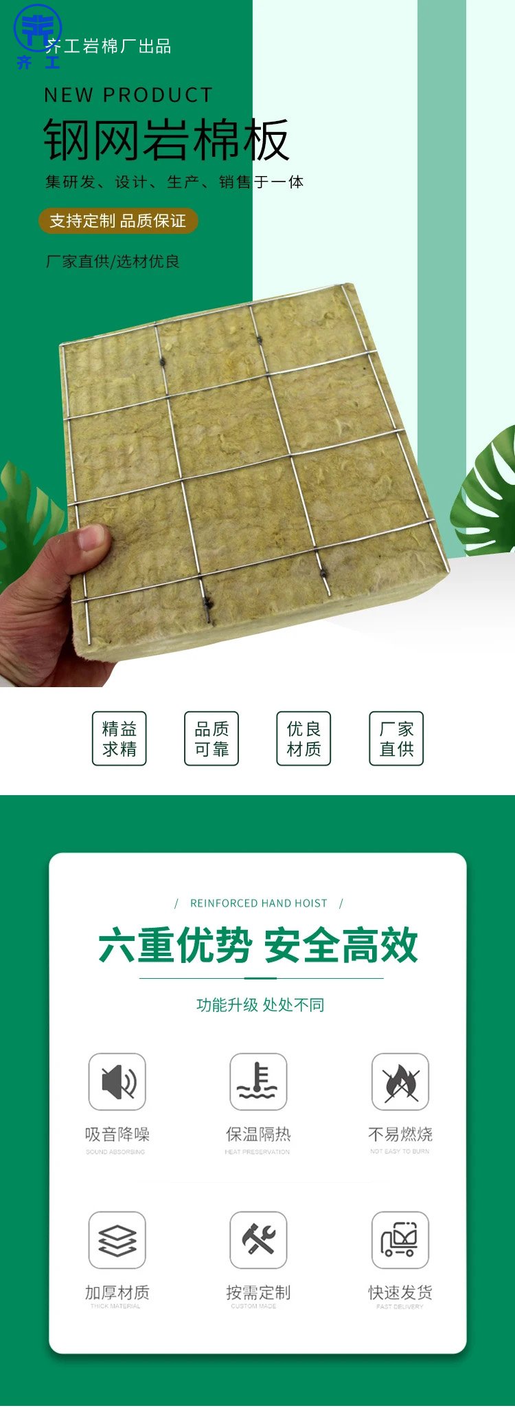 山東巖棉板生產廠家有哪些？